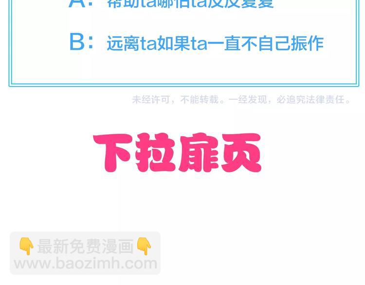 女巨人也要談戀愛 - 第157話 鴻門宴(2/2) - 6