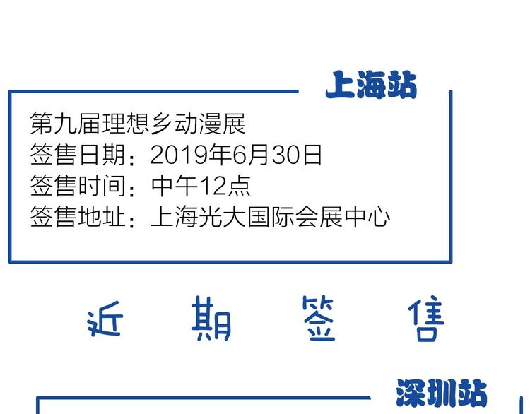 女巨人也要談戀愛 - 第157話 鴻門宴(2/2) - 3