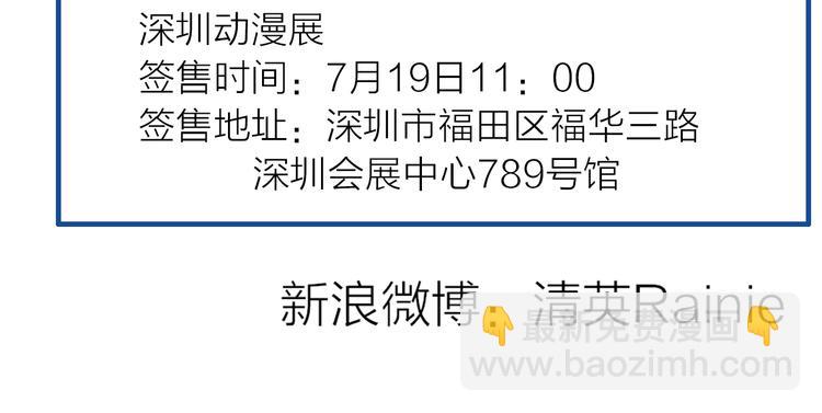 女巨人也要談戀愛 - 第157話 鴻門宴(2/2) - 4