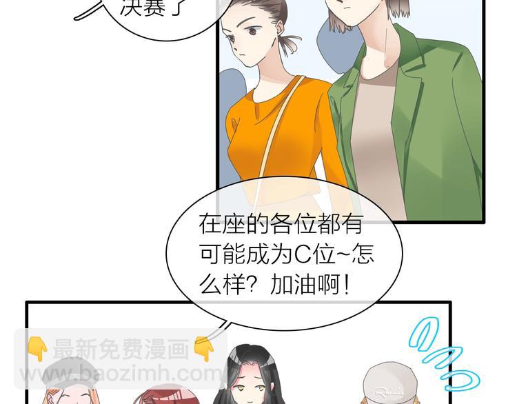 女巨人也要談戀愛 - 第157話 鴻門宴(1/2) - 1