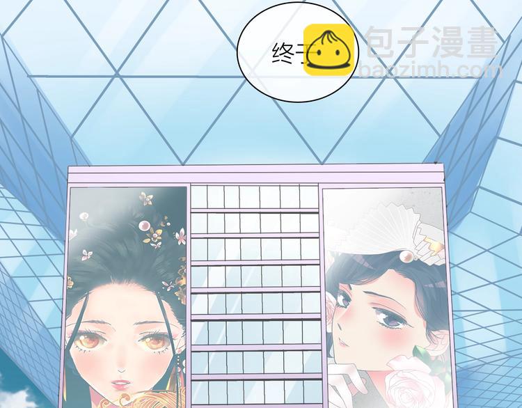 女巨人也要談戀愛 - 第159話 決賽(1/2) - 8