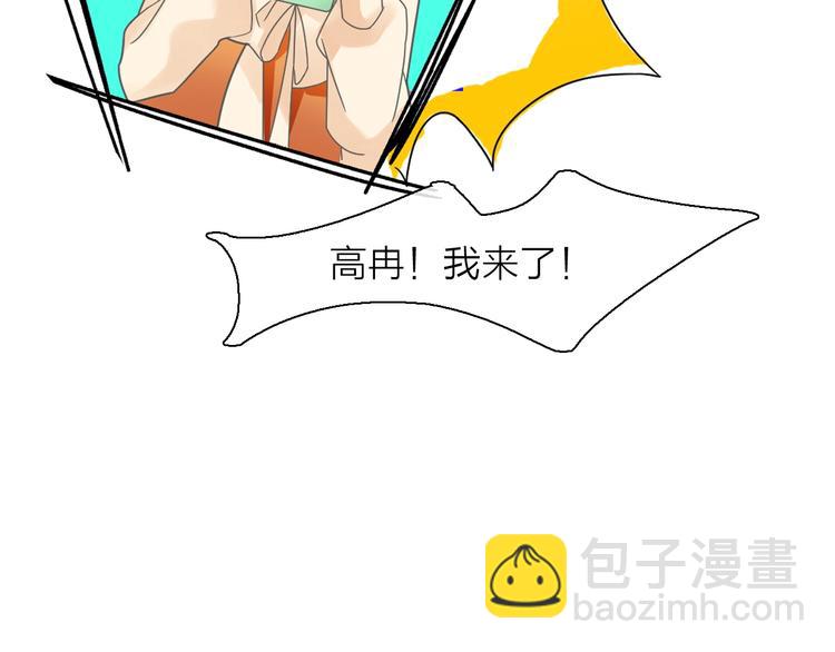 女巨人也要談戀愛 - 第159話 決賽(1/2) - 8
