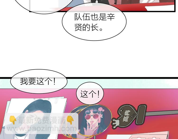 女巨人也要談戀愛 - 第159話 決賽(1/2) - 2