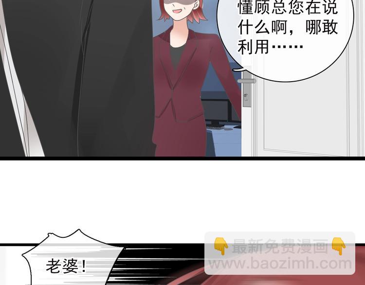 女巨人也要談戀愛 - 第159話 決賽(1/2) - 4