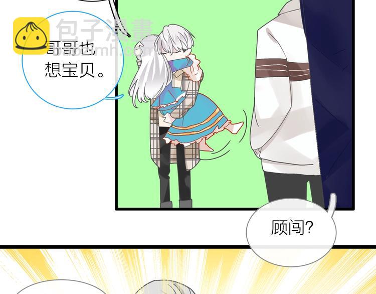 女巨人也要談戀愛 - 第159話 決賽(1/2) - 1