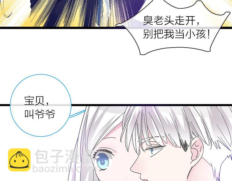 女巨人也要談戀愛 - 第159話 決賽(1/2) - 3