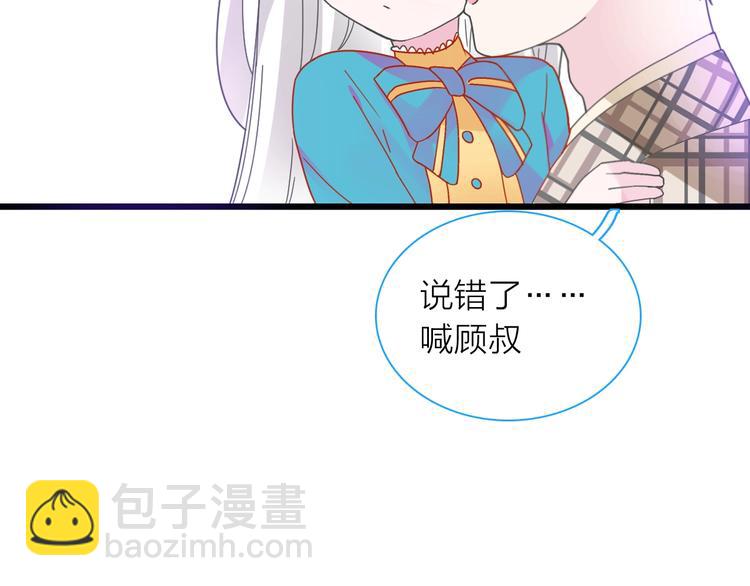女巨人也要談戀愛 - 第159話 決賽(1/2) - 4