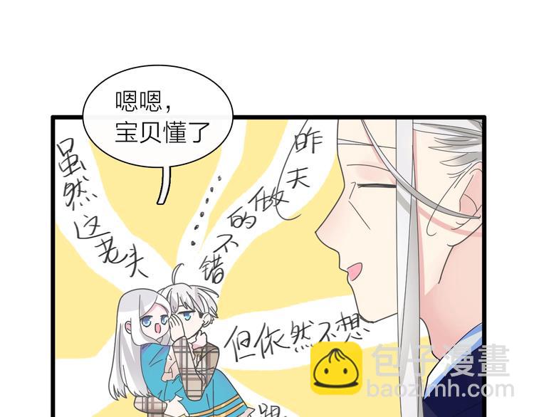 女巨人也要談戀愛 - 第159話 決賽(1/2) - 5