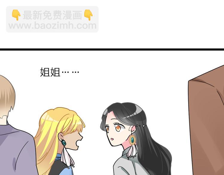 女巨人也要談戀愛 - 第159話 決賽(2/2) - 6