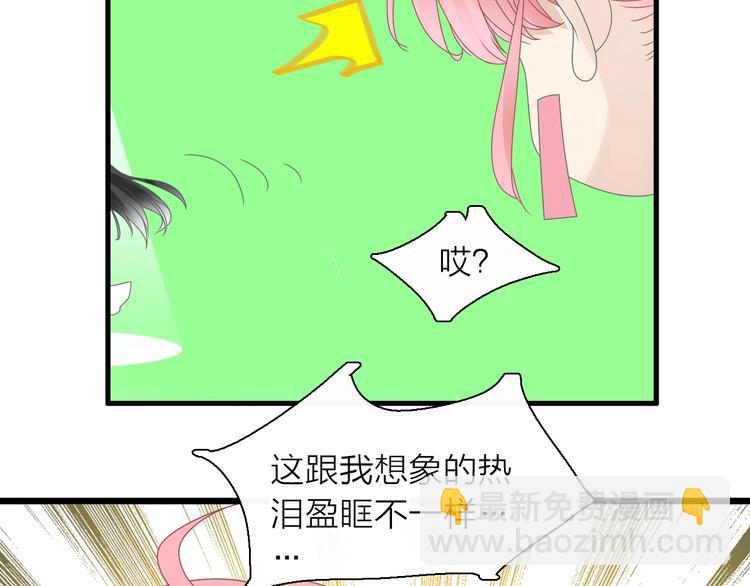 女巨人也要談戀愛 - 第159話 決賽(2/2) - 3