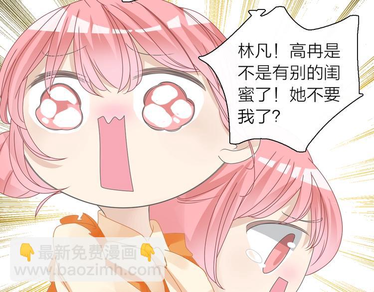 女巨人也要談戀愛 - 第159話 決賽(2/2) - 4