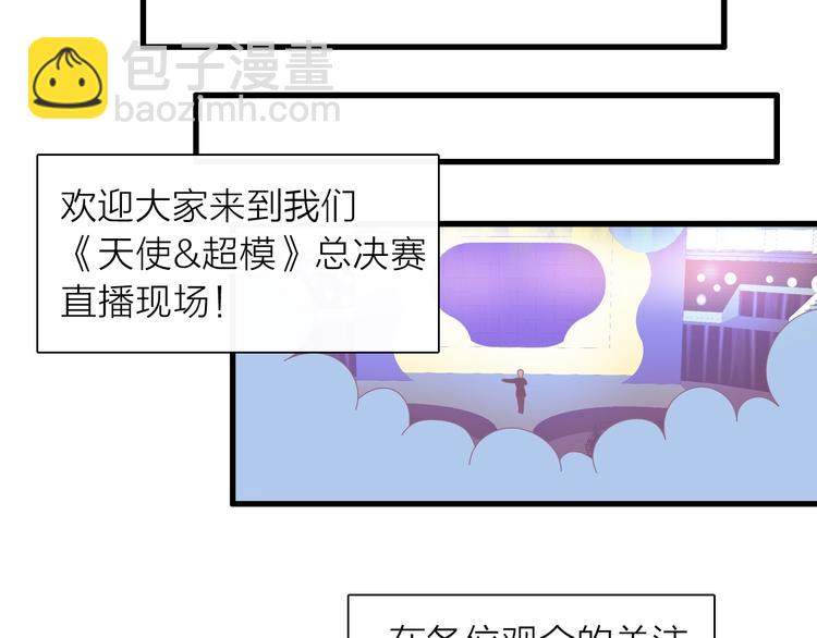 女巨人也要談戀愛 - 第159話 決賽(2/2) - 7