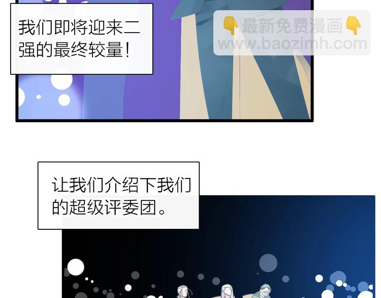 女巨人也要談戀愛 - 第159話 決賽(2/2) - 2