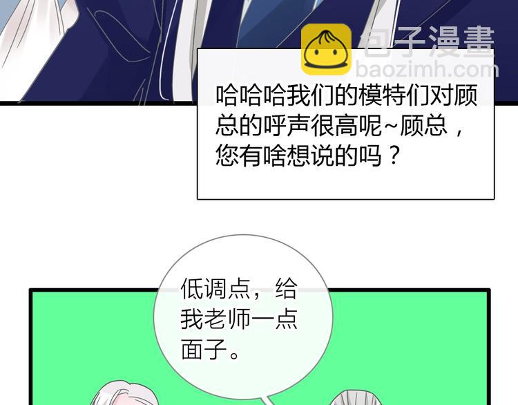 女巨人也要談戀愛 - 第159話 決賽(2/2) - 2