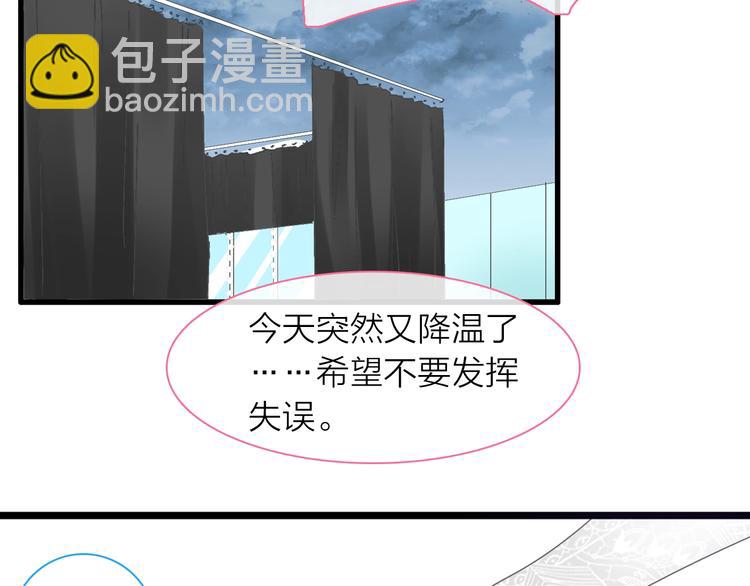 女巨人也要談戀愛 - 第159話 決賽(2/2) - 5