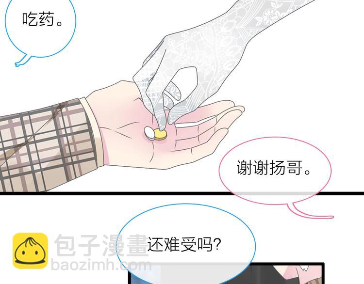 女巨人也要談戀愛 - 第159話 決賽(2/2) - 6