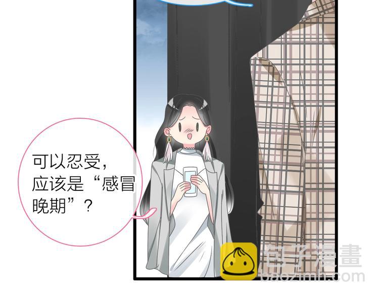 女巨人也要談戀愛 - 第159話 決賽(2/2) - 7