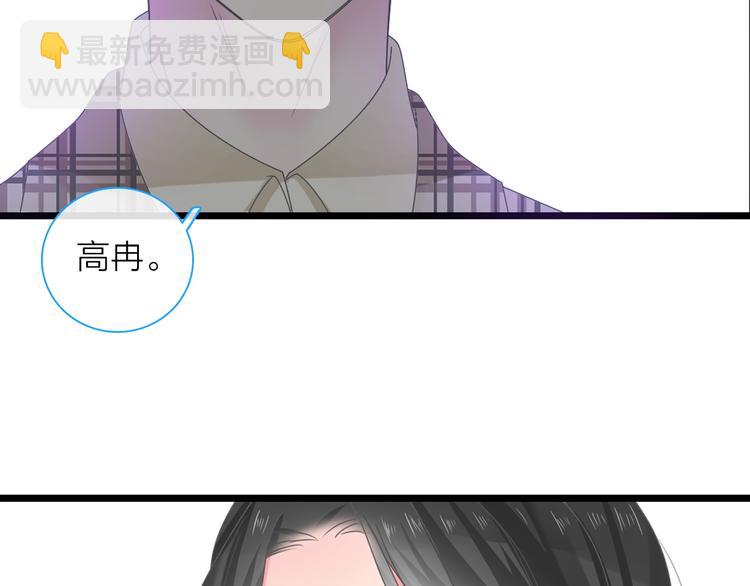 女巨人也要談戀愛 - 第159話 決賽(2/2) - 3