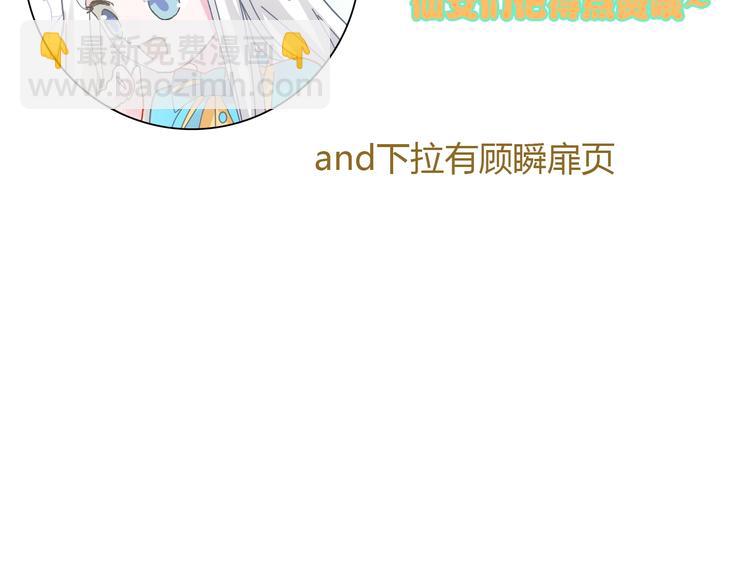 女巨人也要談戀愛 - 第159話 決賽(2/2) - 6