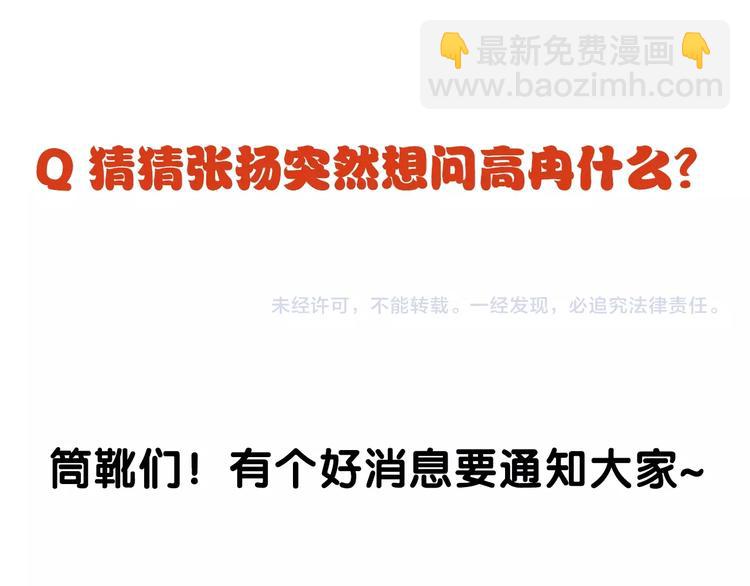 女巨人也要談戀愛 - 第159話 決賽(2/2) - 3