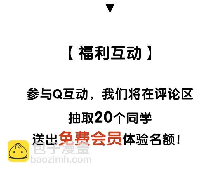 女巨人也要談戀愛 - 第159話 決賽(2/2) - 5