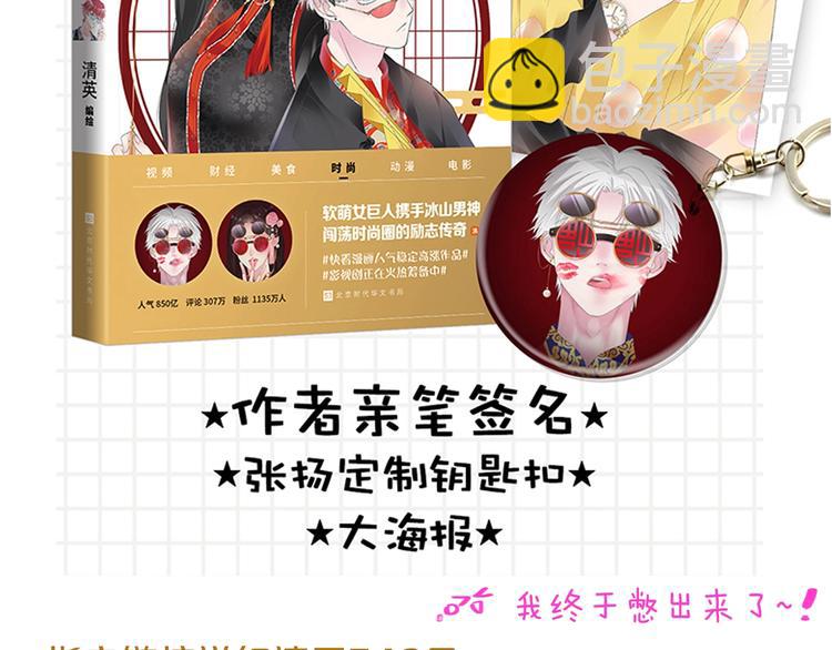 女巨人也要談戀愛 - 第159話 決賽(2/2) - 1