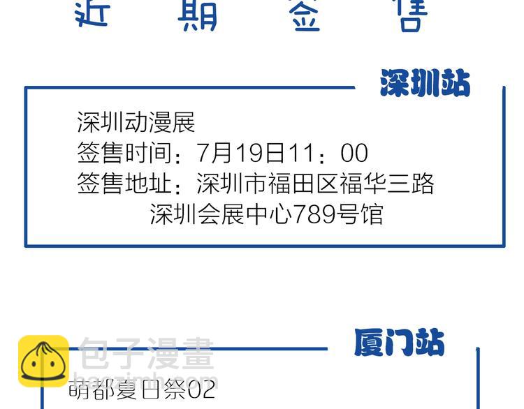 女巨人也要談戀愛 - 第159話 決賽(2/2) - 3