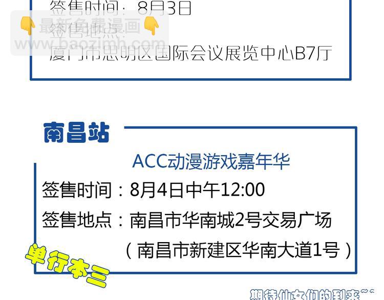 女巨人也要談戀愛 - 第159話 決賽(2/2) - 4