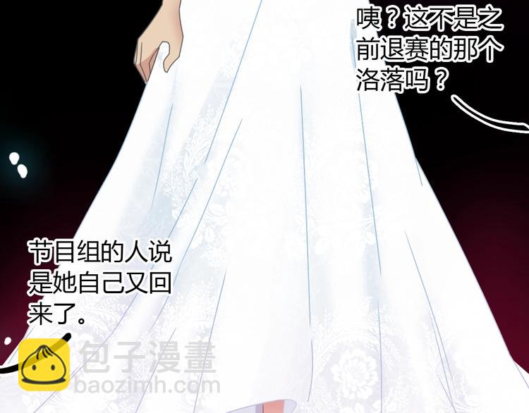 女巨人也要談戀愛 - 第160話 現場打擊(2/3) - 8