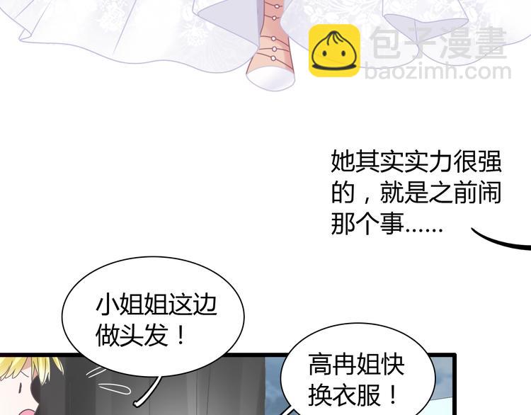 女巨人也要談戀愛 - 第160話 現場打擊(2/3) - 1