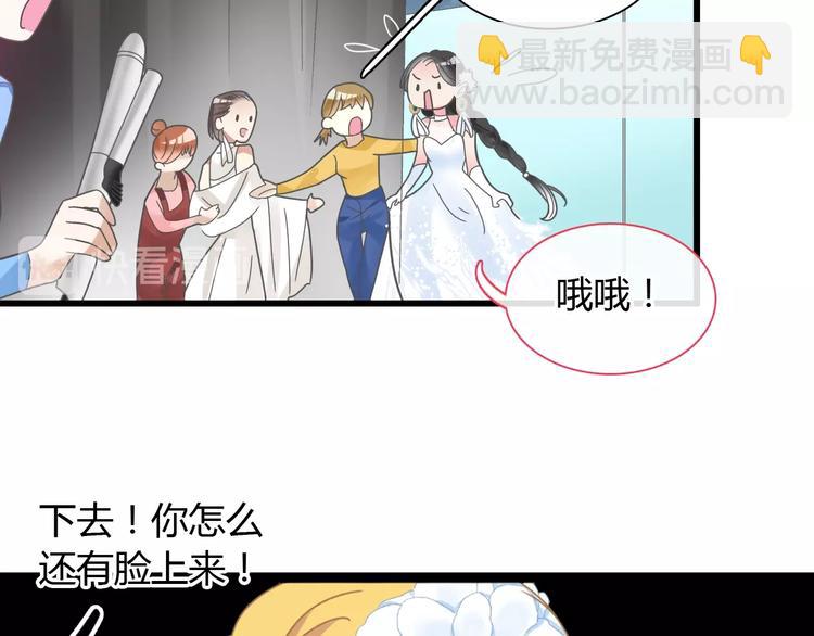 女巨人也要談戀愛 - 第160話 現場打擊(2/3) - 2