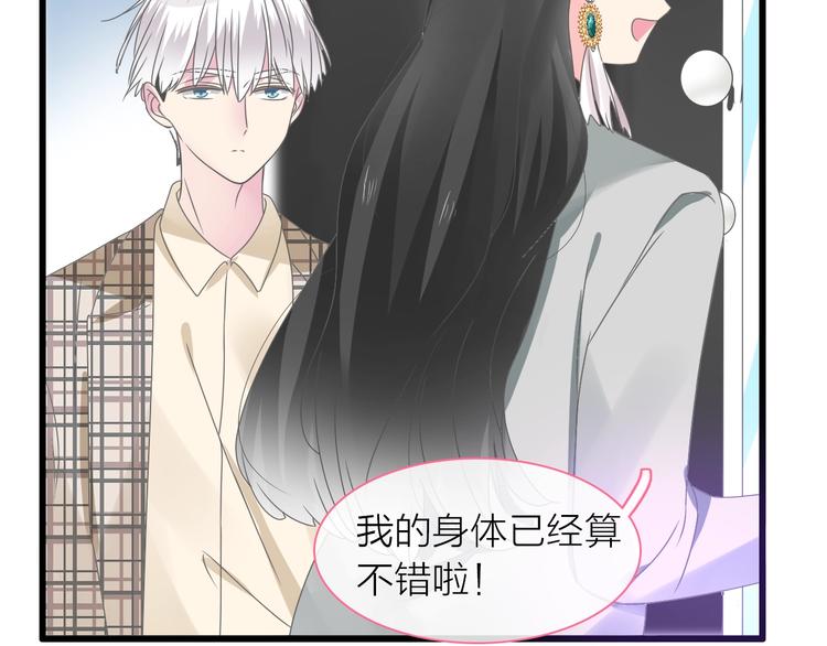 女巨人也要談戀愛 - 第160話 現場打擊(1/3) - 6