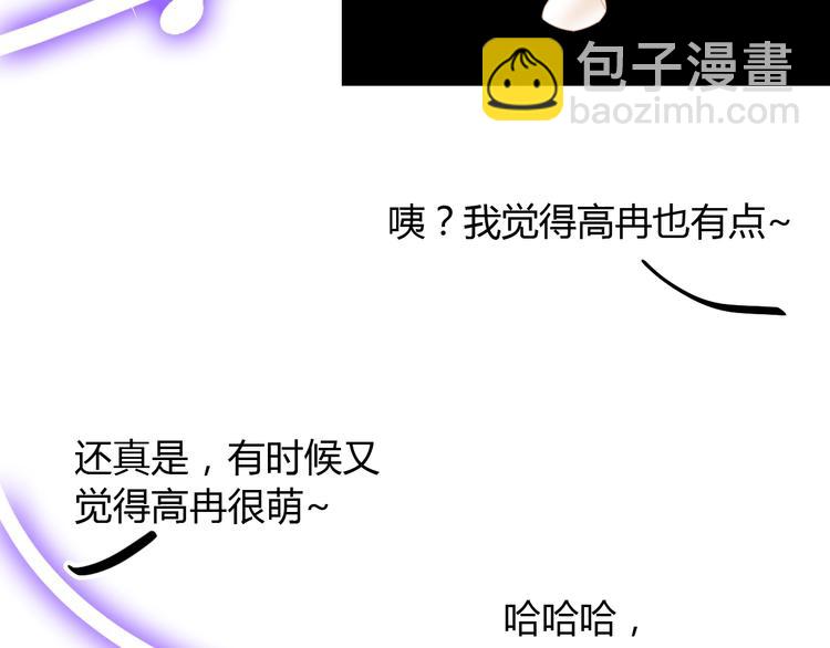 女巨人也要談戀愛 - 第160話 現場打擊(2/3) - 1