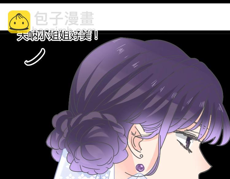 女巨人也要談戀愛 - 第160話 現場打擊(2/3) - 7