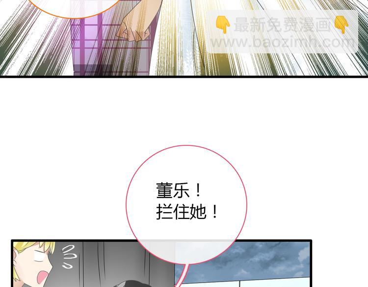 女巨人也要談戀愛 - 第160話 現場打擊(2/3) - 7