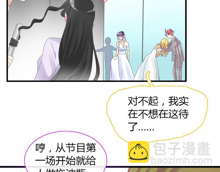 女巨人也要談戀愛 - 第160話 現場打擊(2/3) - 8