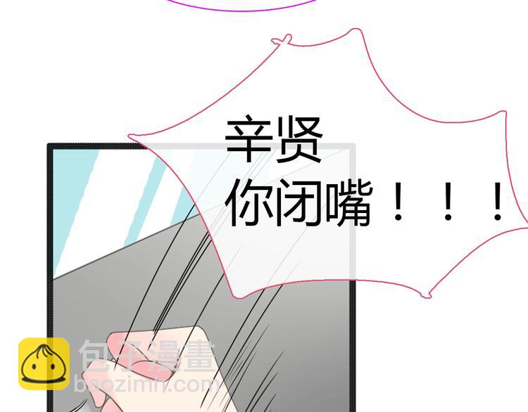 女巨人也要談戀愛 - 第160話 現場打擊(2/3) - 2