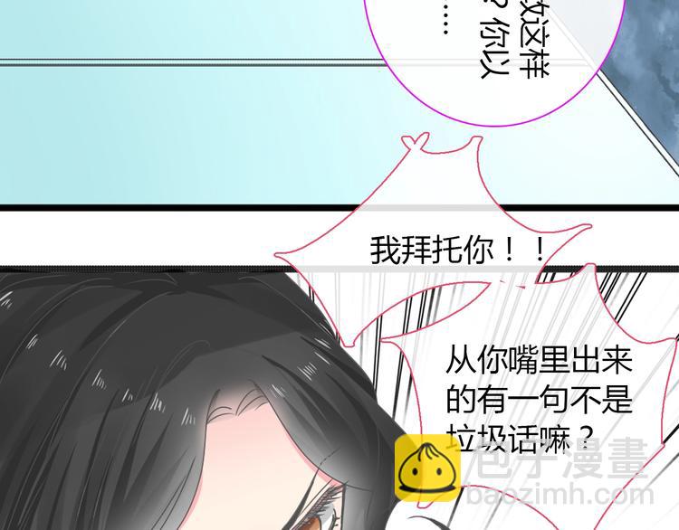 女巨人也要談戀愛 - 第160話 現場打擊(2/3) - 7