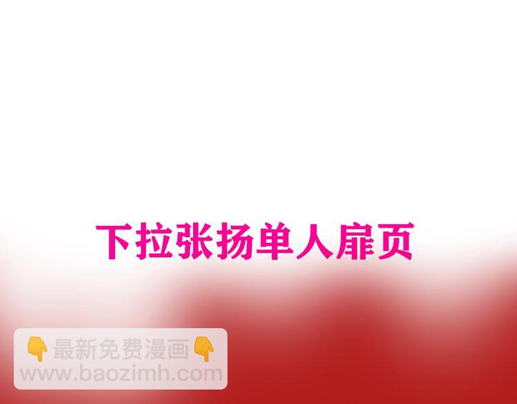 女巨人也要談戀愛 - 第160話 現場打擊(2/3) - 3