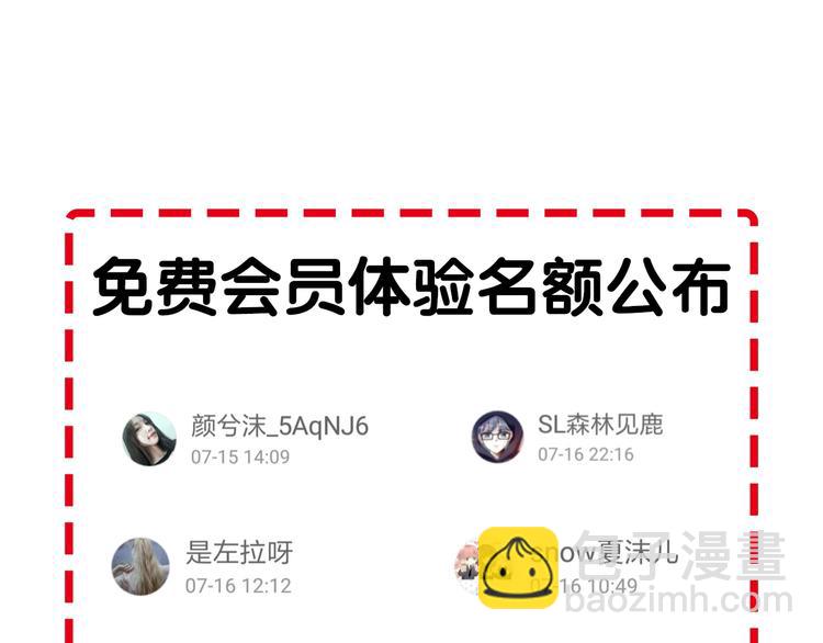 女巨人也要談戀愛 - 第160話 現場打擊(2/3) - 7