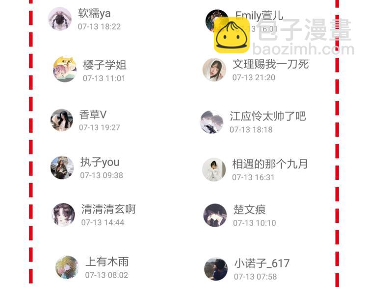 女巨人也要談戀愛 - 第160話 現場打擊(2/3) - 8