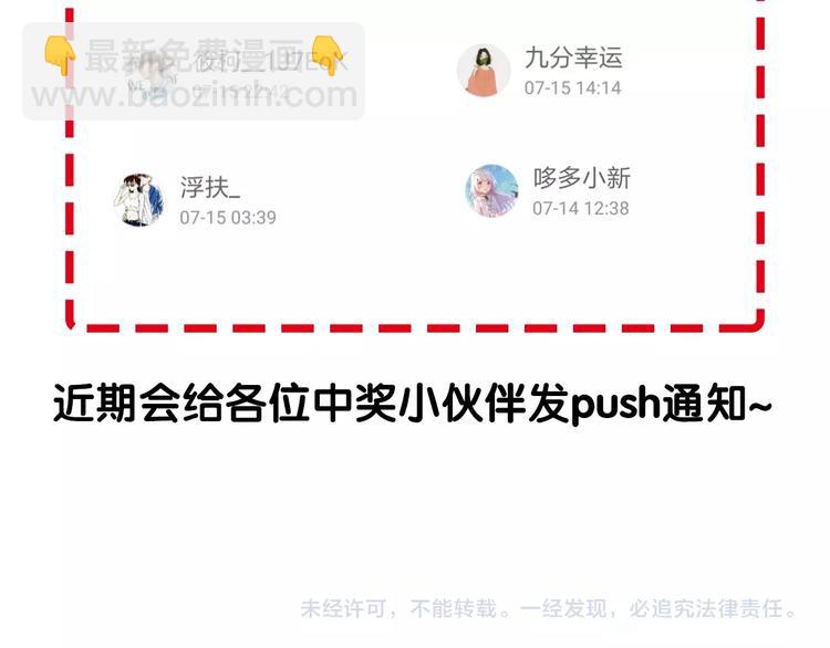 女巨人也要談戀愛 - 第160話 現場打擊(2/3) - 1