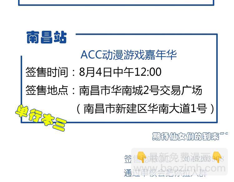 女巨人也要談戀愛 - 第160話 現場打擊(2/3) - 4