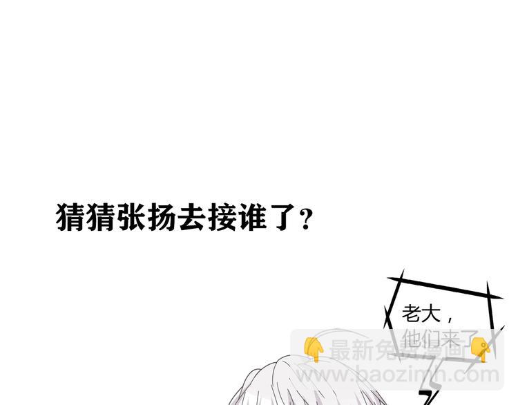 女巨人也要談戀愛 - 第160話 現場打擊(2/3) - 5