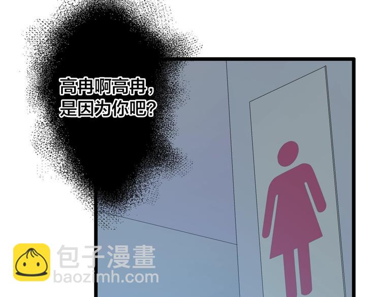 女巨人也要談戀愛 - 第162話 阻礙！(2/2) - 4