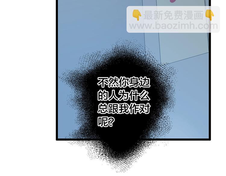 女巨人也要談戀愛 - 第162話 阻礙！(2/2) - 5