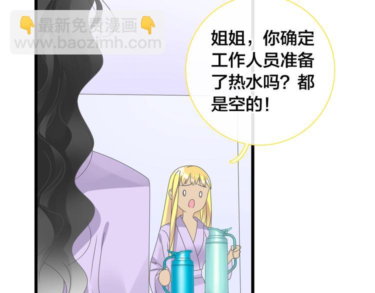 女巨人也要談戀愛 - 第162話 阻礙！(2/2) - 4