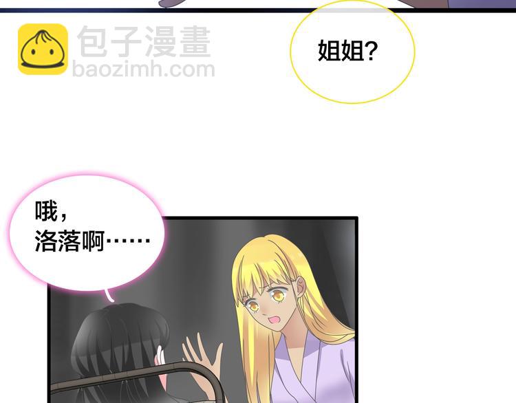 女巨人也要談戀愛 - 第164話 我還能撐下去嗎？(1/2) - 5