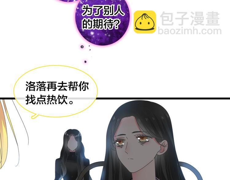 女巨人也要談戀愛 - 第164話 我還能撐下去嗎？(1/2) - 8