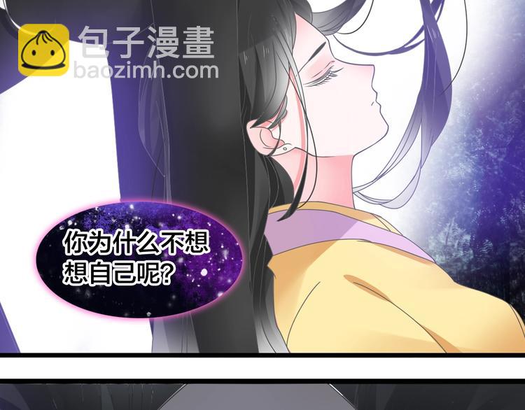 女巨人也要談戀愛 - 第164話 我還能撐下去嗎？(1/2) - 4